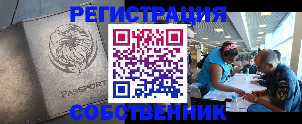 где прописаться в Ковдоре