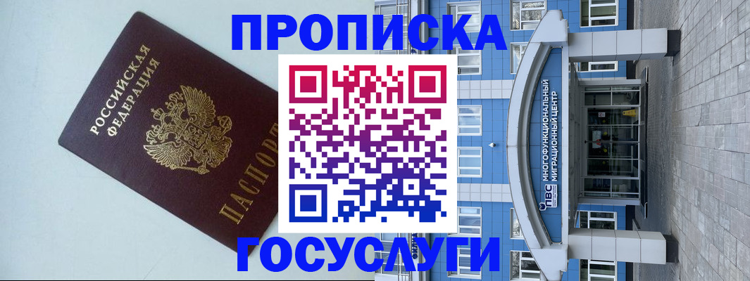прописка для военкомата в Ковдоре