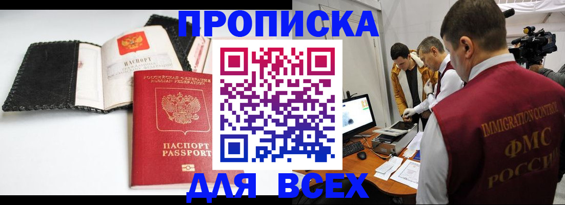 временная регистрация в квартире в Ковдоре