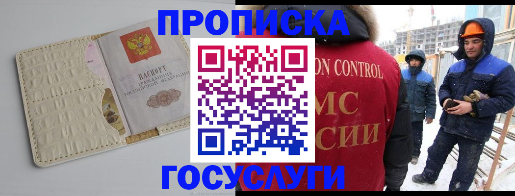 временная регистрация 2025 в Ковдоре