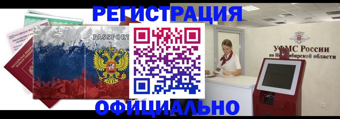 прописка для кредита в Ковдоре