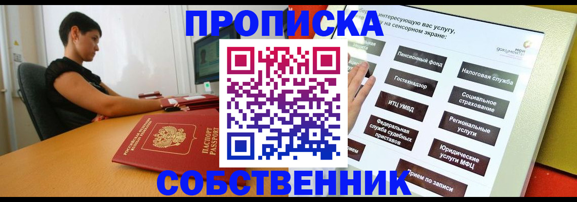 прописка для кредита в Ковдоре