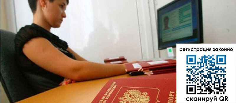 Временная регистрация в Ковдоре